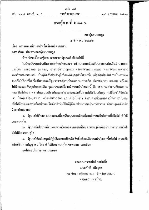 ภาพตัวอย่าง