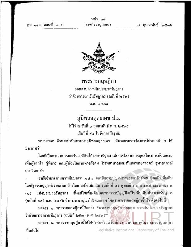 ภาพตัวอย่าง