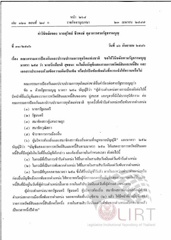 ภาพตัวอย่าง