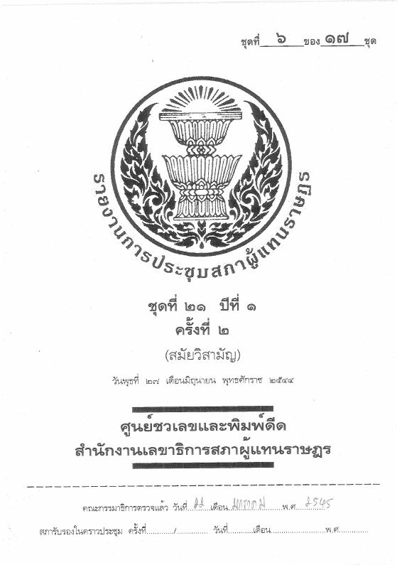 ภาพตัวอย่าง