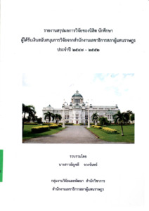 ภาพตัวอย่าง