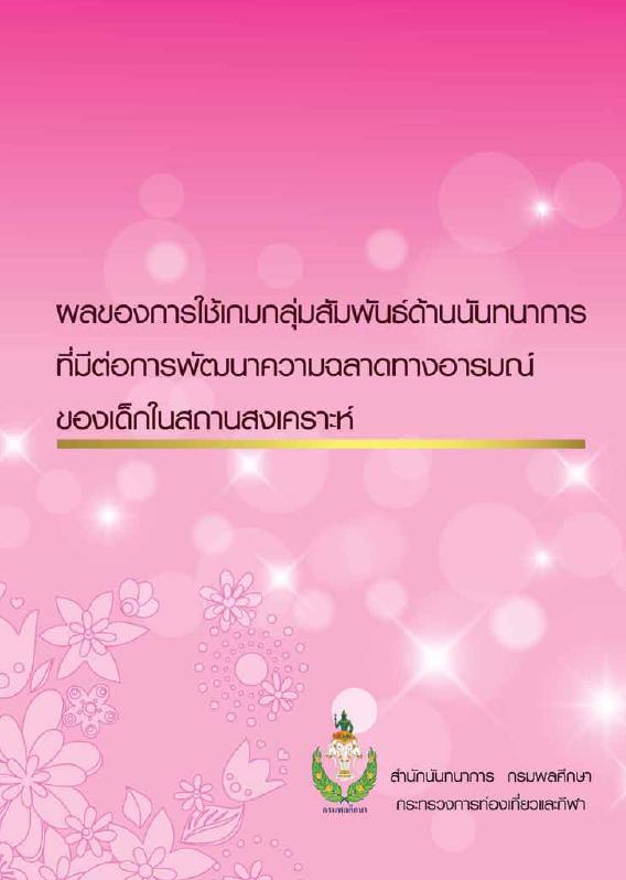 ภาพตัวอย่าง
