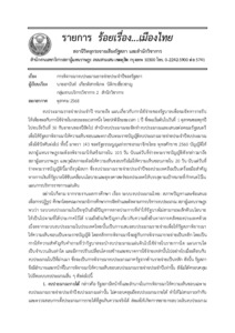 ภาพตัวอย่าง