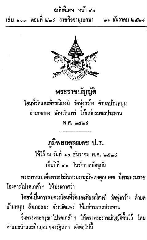 ภาพตัวอย่าง
