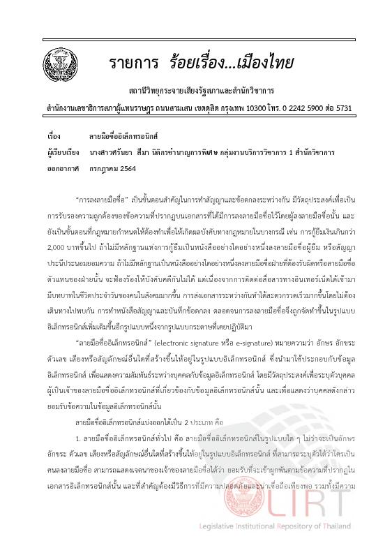ภาพตัวอย่าง