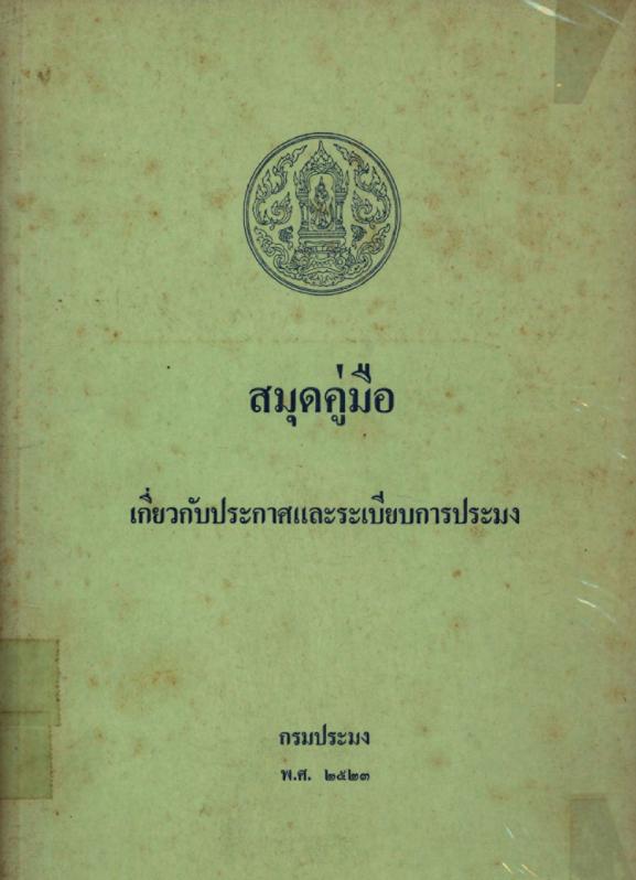 ภาพตัวอย่าง