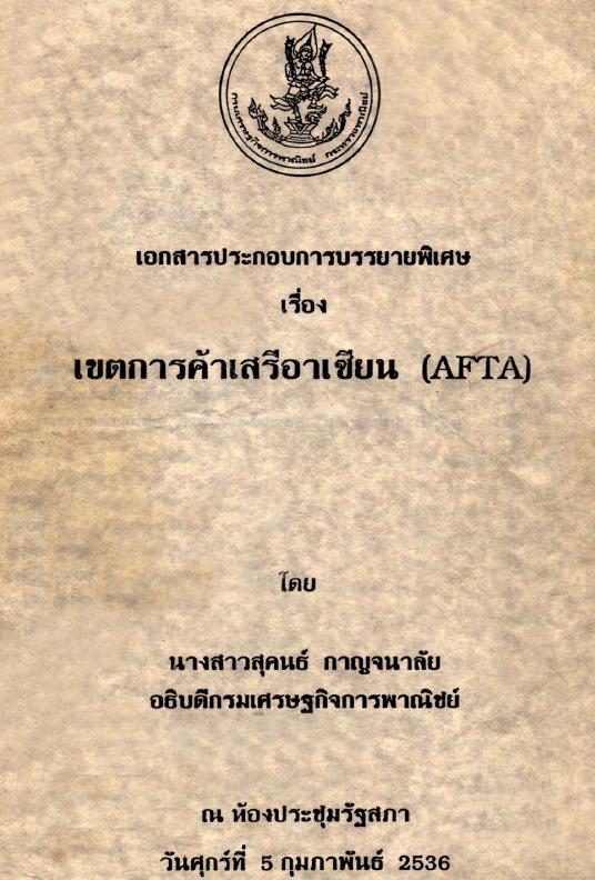 ภาพตัวอย่าง