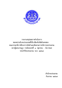 ภาพตัวอย่าง