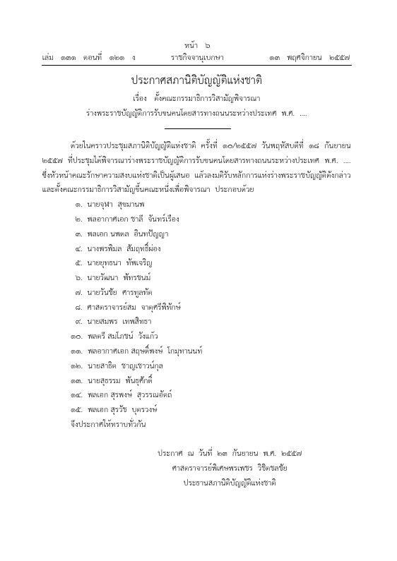 ภาพตัวอย่าง