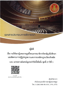 ภาพตัวอย่าง
