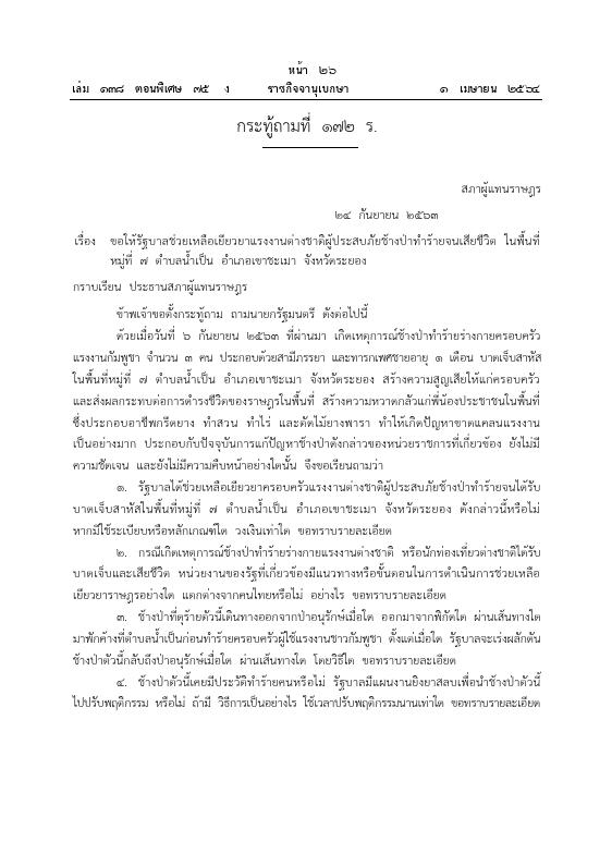 ภาพตัวอย่าง