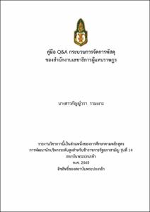 ภาพตัวอย่าง