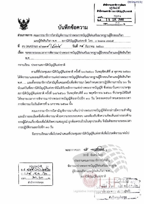 ภาพตัวอย่าง