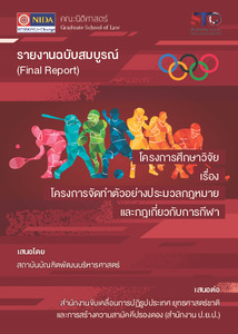ภาพตัวอย่าง