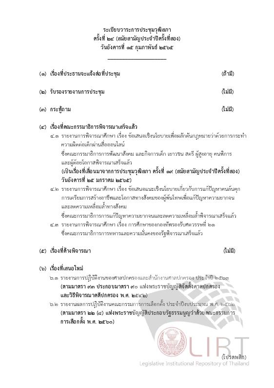 ภาพตัวอย่าง