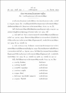 ภาพตัวอย่าง