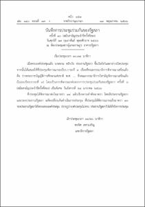 ภาพตัวอย่าง