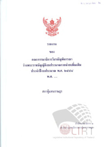 ภาพตัวอย่าง