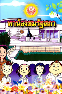 ภาพตัวอย่าง