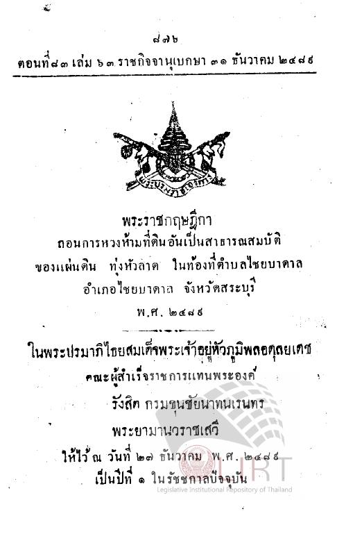 ภาพตัวอย่าง