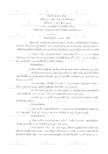 ภาพตัวอย่าง
