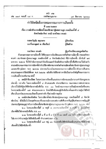 ภาพตัวอย่าง