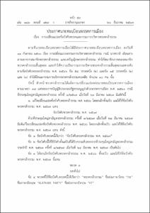 ภาพตัวอย่าง