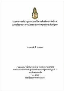 ภาพตัวอย่าง