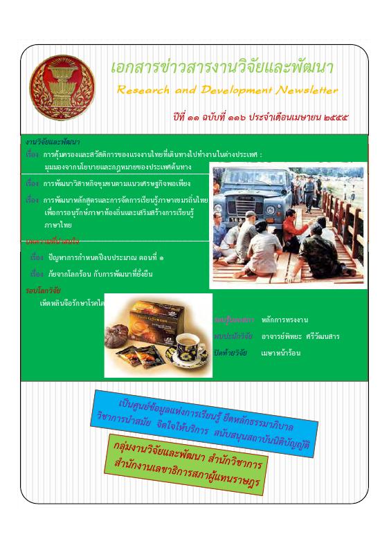 ภาพตัวอย่าง