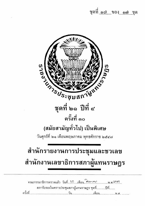 ภาพตัวอย่าง