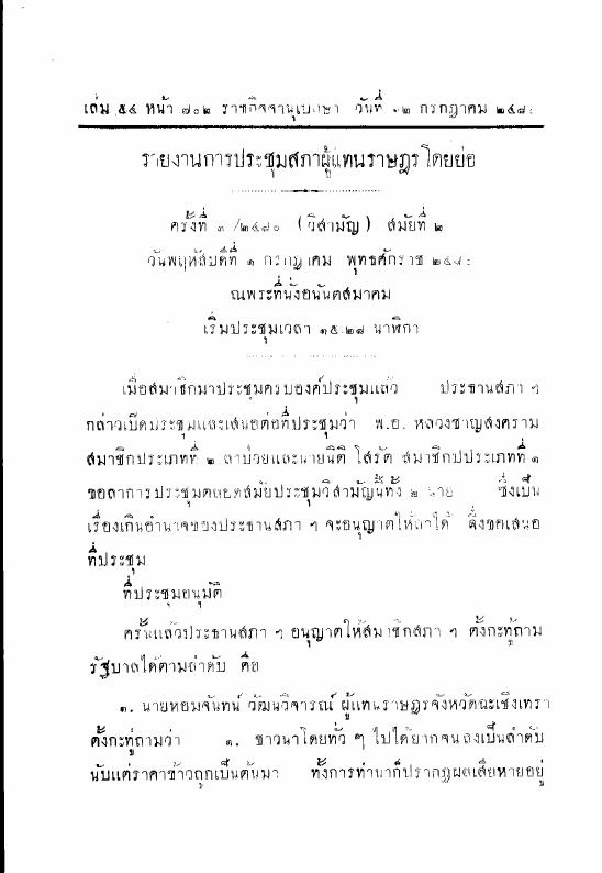 ภาพตัวอย่าง