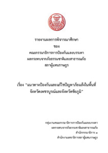 ภาพตัวอย่าง
