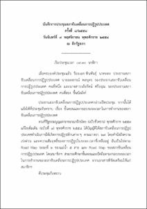 ภาพตัวอย่าง