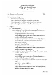 ภาพตัวอย่าง