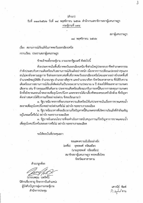 ภาพตัวอย่าง