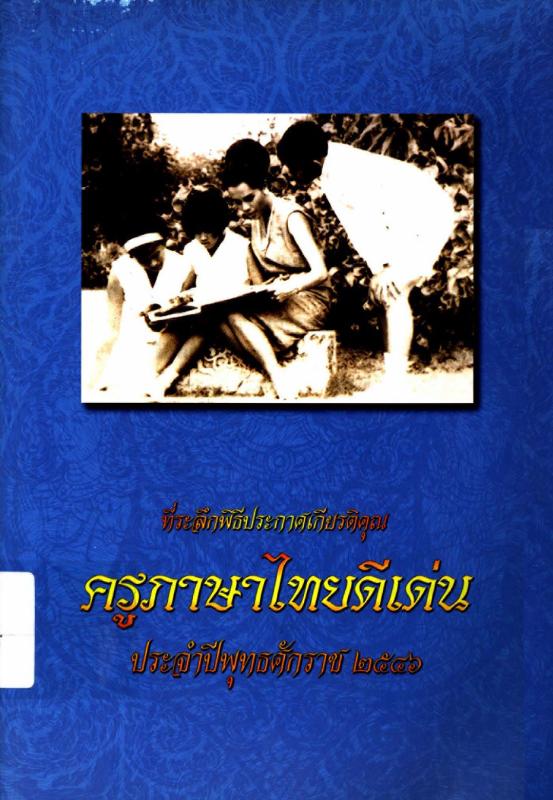 ภาพตัวอย่าง