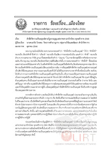 ภาพตัวอย่าง