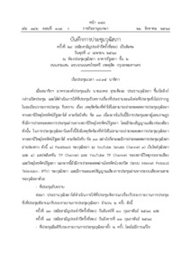 ภาพตัวอย่าง