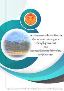 ภาพตัวอย่าง