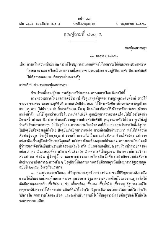 ภาพตัวอย่าง