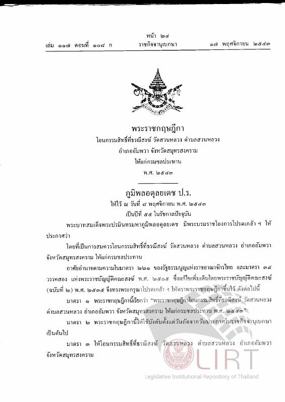 ภาพตัวอย่าง