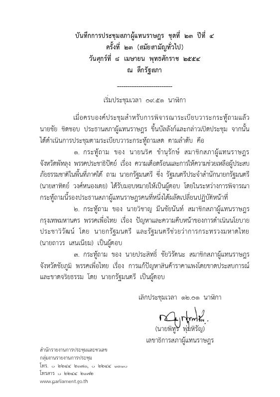 ภาพตัวอย่าง