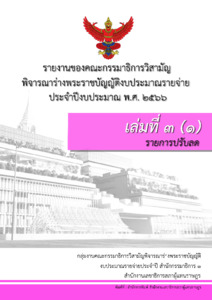 ภาพตัวอย่าง