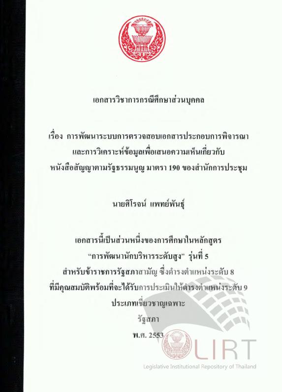 ภาพตัวอย่าง