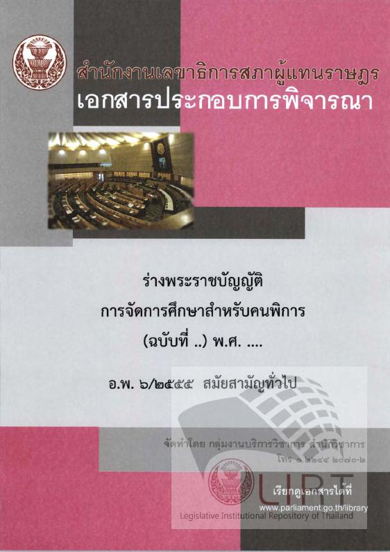 ภาพตัวอย่าง