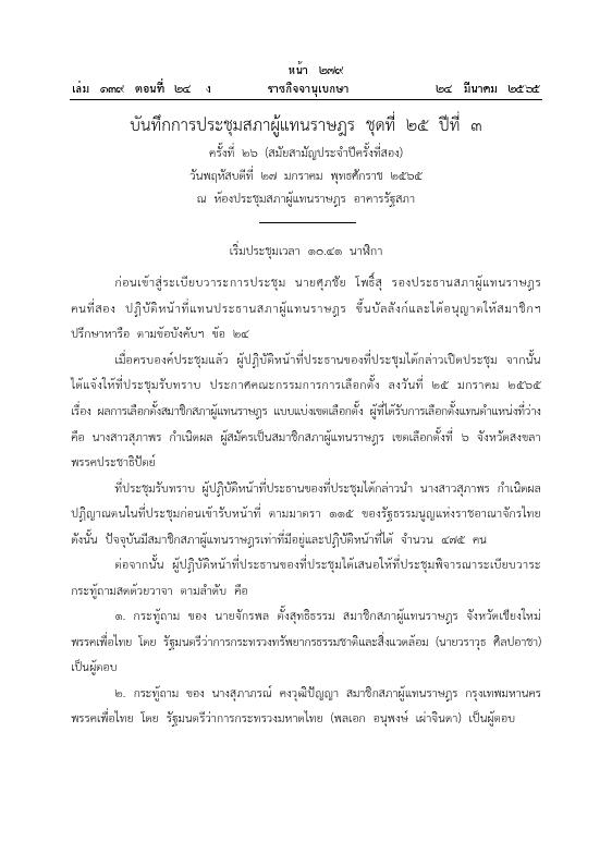 ภาพตัวอย่าง