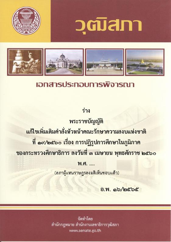 ภาพตัวอย่าง