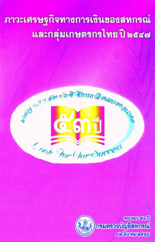 ภาพตัวอย่าง