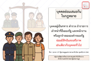 ภาพตัวอย่าง