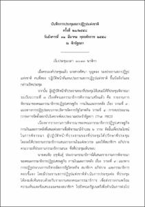 ภาพตัวอย่าง